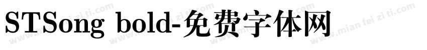 STSong bold字体转换